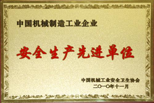 海口萬柏篩網(wǎng)建材有限公司榮譽(yù)證書 海口萬柏篩網(wǎng)建材有限公司榮譽(yù)證書