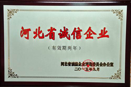 海口萬柏篩網(wǎng)建材有限公司榮譽(yù)證書 海口萬柏篩網(wǎng)建材有限公司榮譽(yù)證書