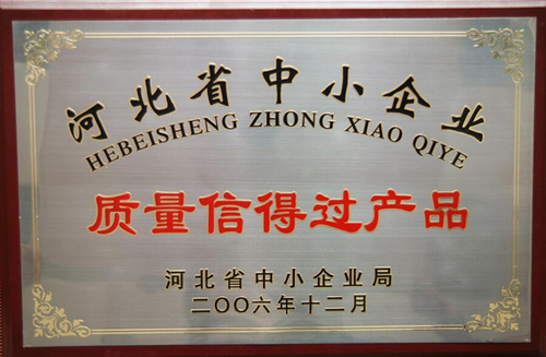 海口萬柏篩網(wǎng)建材有限公司榮譽(yù)證書 海口萬柏篩網(wǎng)建材有限公司榮譽(yù)證書