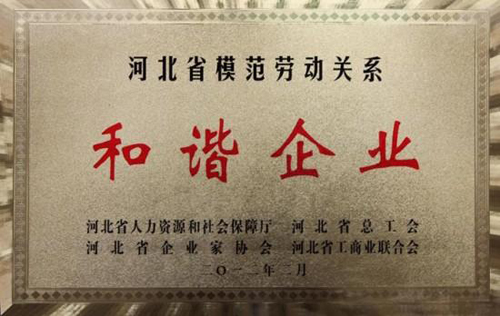 海口萬柏篩網(wǎng)建材有限公司榮譽(yù)證書 海口萬柏篩網(wǎng)建材有限公司榮譽(yù)證書